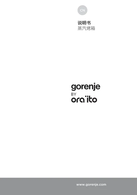 gorenje 古洛尼 BCS599ORAW